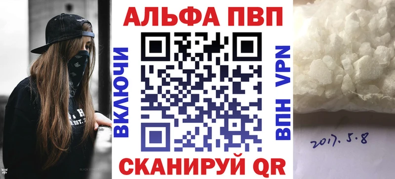 Альфа ПВП Crystall  Высоковск 