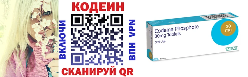Codein напиток Lean (лин)  закладка  Высоковск 