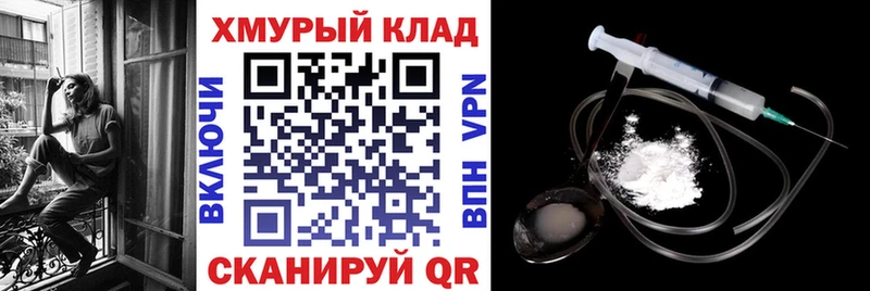 ГЕРОИН белый  Высоковск 