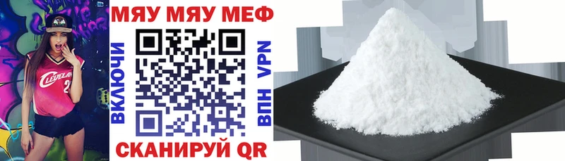 Мефедрон мука  купить наркоту  Высоковск 