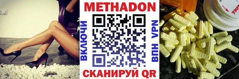 МЕТАДОН methadone  наркота  кракен tor  Высоковск 